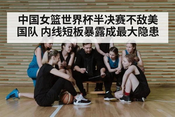 basketball team huddle coach