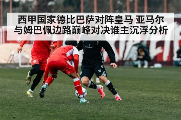 football winger dribbling past defender