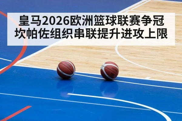 euroleague basketball arena